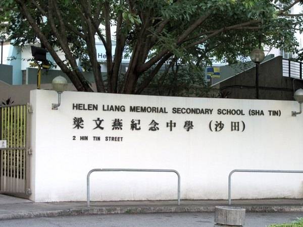 Helen Liang Memorial Secondary School_1
